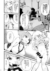 Page 15 of Mutsu Zukushi - preview thumbnail
