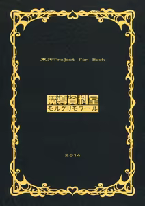 Page 30 of Black or Gold - preview thumbnail