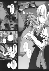 Page 5 of Touhou Ryoujoku 27 - preview thumbnail
