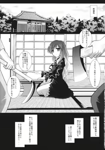 Page 4 of Touhou Kyonyuu Gari 3 - preview thumbnail