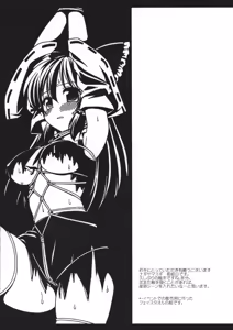 Page 3 of Touhou ryoujoku 16 - preview thumbnail