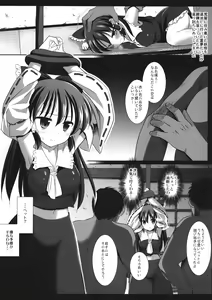 Page 4 of Touhou ryoujoku 16 - preview thumbnail