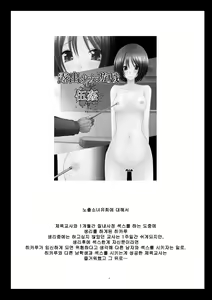 Page 3 of Roshutsu Shoujo Yuugi Nana Kan - preview thumbnail