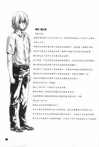 Page 168 of Onekano - Lover  of older Genteiban | 年長的她 限定版 - preview thumbnail