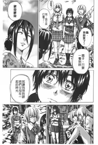 Page 176 of Onekano - Lover  of older Genteiban | 年長的她 限定版 - preview thumbnail
