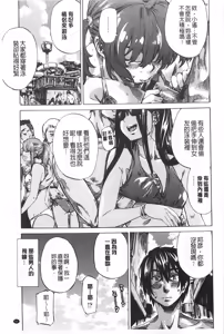 Page 56 of Onekano - Lover  of older Genteiban | 年長的她 限定版 - preview thumbnail