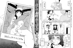 Page 3 of Oishii Oniku no Meshiagarikata - preview thumbnail