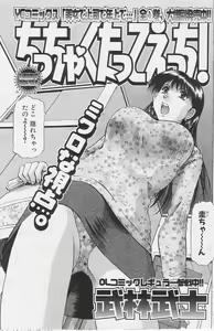 Chicchakutatte Ecchi! — hentai manga cover on Fhentai