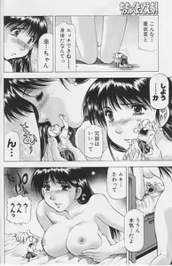 Page 11 of Chicchakutatte Ecchi! - preview thumbnail