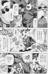 Page 16 of Chicchakutatte Ecchi! - preview thumbnail
