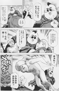 Page 17 of Chicchakutatte Ecchi! - preview thumbnail