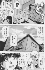 Page 18 of Chicchakutatte Ecchi! - preview thumbnail