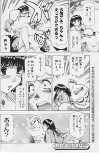 Page 19 of Chicchakutatte Ecchi! - preview thumbnail