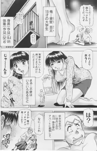 Page 2 of Chicchakutatte Ecchi! - preview thumbnail