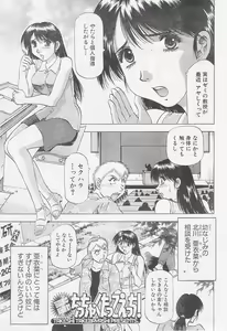 Page 21 of Chicchakutatte Ecchi! - preview thumbnail