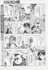 Page 23 of Chicchakutatte Ecchi! - preview thumbnail