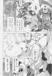 Page 24 of Chicchakutatte Ecchi! - preview thumbnail