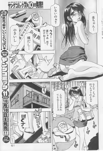 Page 25 of Chicchakutatte Ecchi! - preview thumbnail