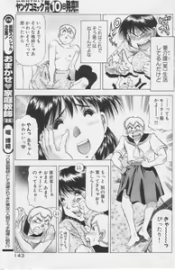 Page 3 of Chicchakutatte Ecchi! - preview thumbnail