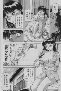 Page 32 of Chicchakutatte Ecchi! - preview thumbnail