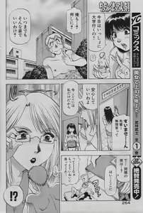 Page 34 of Chicchakutatte Ecchi! - preview thumbnail