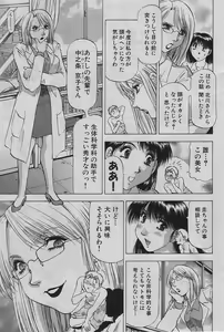 Page 35 of Chicchakutatte Ecchi! - preview thumbnail