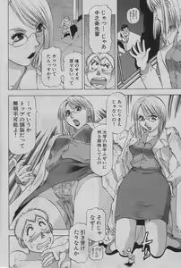 Page 36 of Chicchakutatte Ecchi! - preview thumbnail