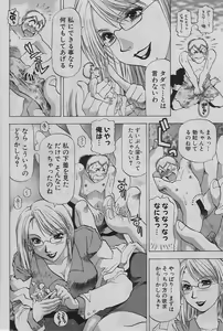 Page 38 of Chicchakutatte Ecchi! - preview thumbnail