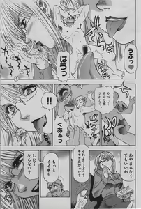 Page 39 of Chicchakutatte Ecchi! - preview thumbnail