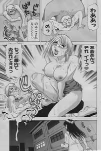 Page 45 of Chicchakutatte Ecchi! - preview thumbnail