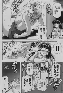 Page 46 of Chicchakutatte Ecchi! - preview thumbnail