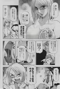 Page 48 of Chicchakutatte Ecchi! - preview thumbnail