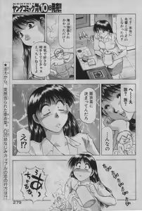 Page 49 of Chicchakutatte Ecchi! - preview thumbnail