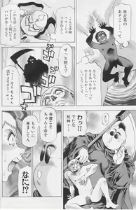 Page 8 of Chicchakutatte Ecchi! - preview thumbnail