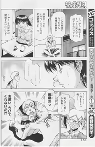 Page 10 of Chicchakutatte Ecchi! - preview thumbnail