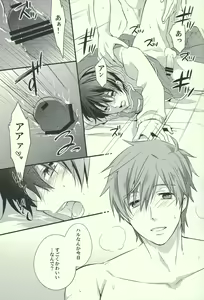Page 12 of Haruka no Yomeryoku ni Mocchau Danna-sama. - preview thumbnail
