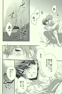 Page 17 of Haruka no Yomeryoku ni Mocchau Danna-sama. - preview thumbnail