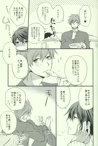 Page 20 of Haruka no Yomeryoku ni Mocchau Danna-sama. - preview thumbnail