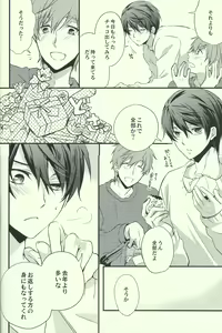 Page 21 of Haruka no Yomeryoku ni Mocchau Danna-sama. - preview thumbnail