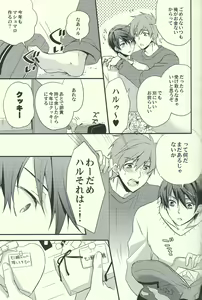 Page 22 of Haruka no Yomeryoku ni Mocchau Danna-sama. - preview thumbnail