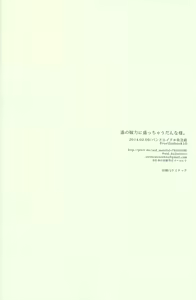 Page 27 of Haruka no Yomeryoku ni Mocchau Danna-sama. - preview thumbnail