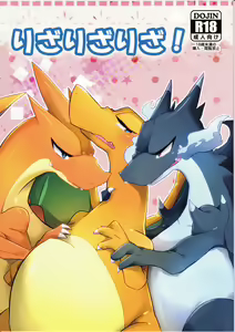 Liza Liza Liza! — hentai manga cover on Fhentai