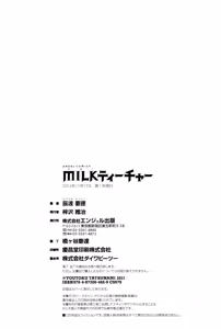 Page 176 of Milk Teacher - preview thumbnail