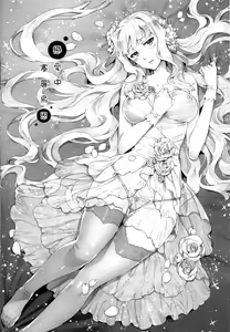 Page 4 of Koi suru Sirius - preview thumbnail