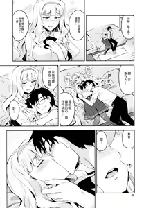 Page 9 of Koi suru Sirius - preview thumbnail