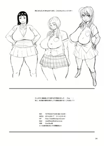 Page 3 of Momokan to Nama Akushu-kai Dekiru Yakyuubushitsu - preview thumbnail