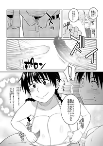Page 8 of Momokan to Nama Akushu-kai Dekiru Yakyuubushitsu - preview thumbnail