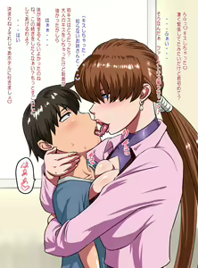 Page 81 of "Suki Nandesho? Ko-yuu no" - preview thumbnail
