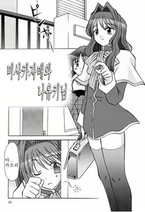 Page 3 of Seme Kanon 2 - preview thumbnail