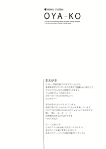 Page 3 of Oya-ko "Shougakusei no Choujo ni yoru Chichioya no Seiyoku Shori Hen" - This talk is a schoolchild's eldest daughter and the daughter is doing processing of a father's sexual desire. - preview thumbnail